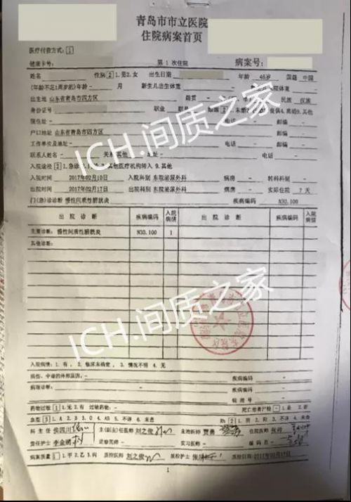 間質(zhì)性膀胱炎病友夏女士講述與疼痛戰(zhàn)斗了六年