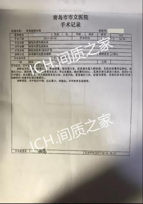 間質(zhì)性膀胱炎病友夏女士講述與疼痛戰(zhàn)斗了六年