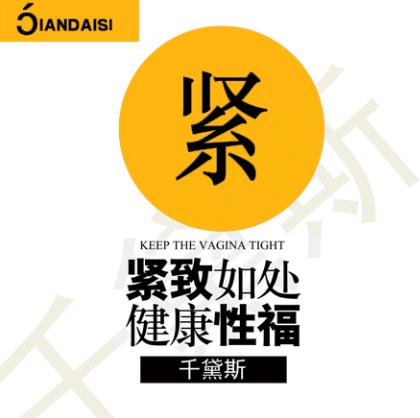 縮陰藥的原理是什么?有沒(méi)有效果全靠它!