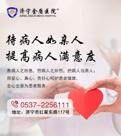 濟(jì)寧金盾醫(yī)院口碑行不 醫(yī)術(shù)精湛保障安全