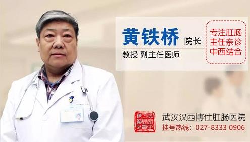 武漢漢西博仕肛腸醫(yī)院:肛瘺發(fā)生后會(huì)怎樣