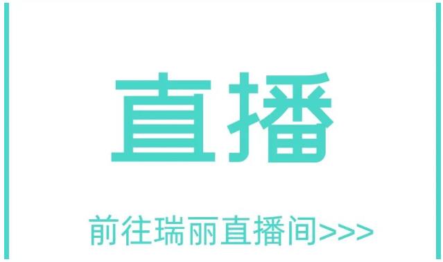 杭州瑞麗小課堂|拒絕加\"斑\",皮秒/超皮秒來了