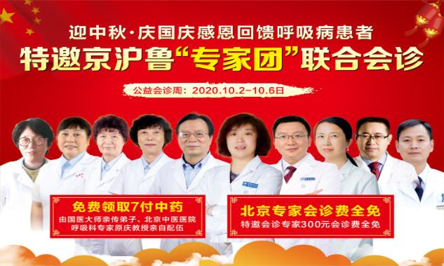濟南哮喘病醫(yī)院雙節(jié)開展公益會診周活動,優(yōu)惠多多千萬不要錯過!