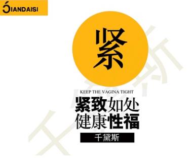 縮陰產(chǎn)品品牌十大排名?很多都不可信!
