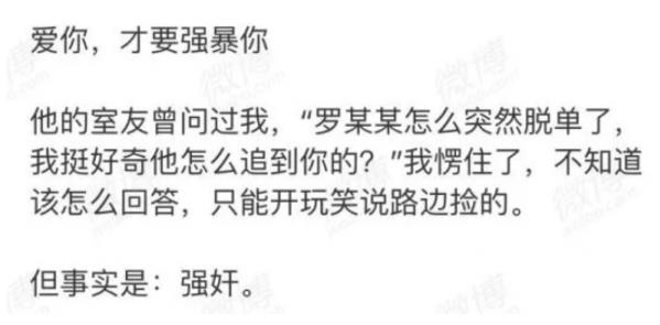 衛(wèi)蕾行動(dòng):讓性侵話題不再成為牟利的工具