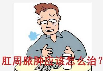 武漢漢西博仕肛腸醫(yī)院:肛周膿腫能不能當(dāng)成痔瘡治?