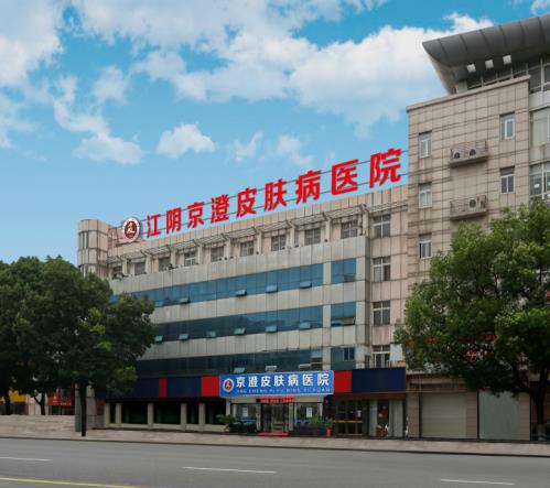 祝賀上海復(fù)旦大學(xué)附屬華山醫(yī)院皮膚科.杜榮昌教授入駐“江陰京澄皮膚病研究院”