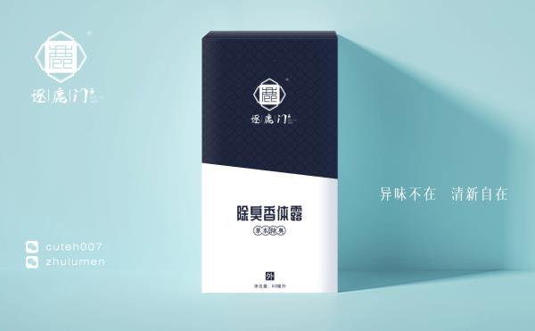 目前狐臭最好的治療方法有嗎?逐鹿門效果怎么樣
