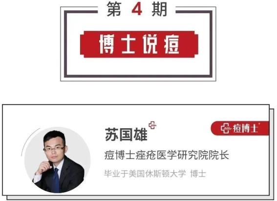 博士說(shuō)痘||直擊痘痘的老巢 細(xì)胞在毛囊漏斗部變身痘痘——細(xì)說(shuō)細(xì)胞祛痘之四