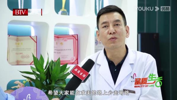 愛多邦王紹國院長受邀北京衛(wèi)視新聞?lì)l道《品質(zhì)生活》欄目專訪