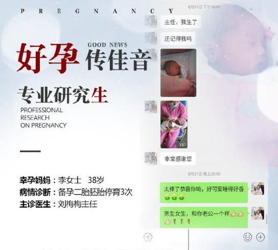 西安不孕不育院,38歲二胎遭遇3次胎停育如何好孕?
