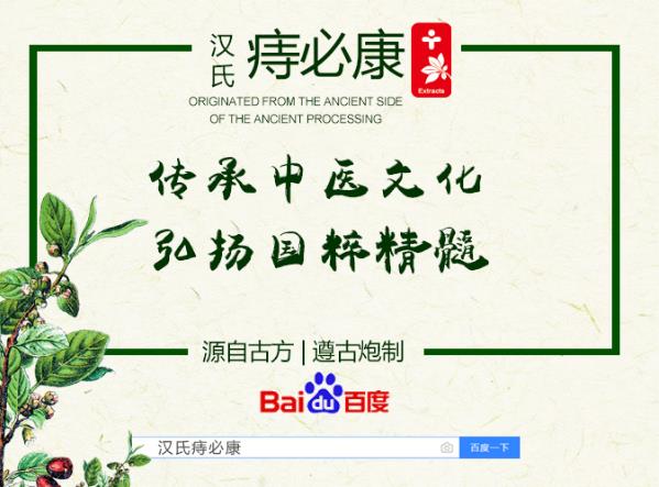 痔瘡能自愈么?這些治療方法你要知道