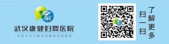 武漢康健婦嬰醫(yī)院怎么樣?專業(yè)試管嬰兒 科學造就奇跡 免費助孕進行中