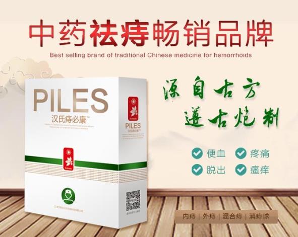 外痔瘡消腫的最快的方法,給你這些能夠治愈痔瘡的建議