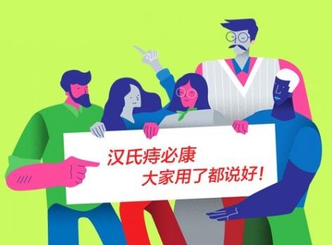 外痔瘡消腫的最快的方法,給你這些能夠治愈痔瘡的建議