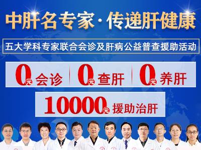 全國治肝病醫(yī)院排名榜!濟(jì)南中醫(yī)肝病醫(yī)院好在哪里?