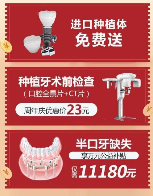 全民愛牙公益行動種植牙與陶瓷牙哪個好
