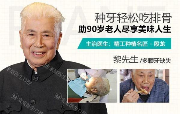 全民愛牙公益行動種植牙與陶瓷牙哪個好