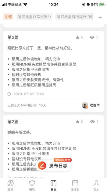 杉寶NMN火遍全網(wǎng)的秘密,這幾點(diǎn)才是正確的打開(kāi)方式