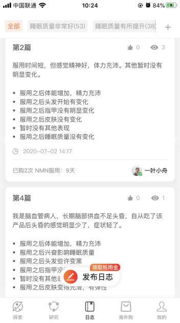 杉寶NMN火遍全網(wǎng)的秘密,這幾點(diǎn)才是正確的打開(kāi)方式