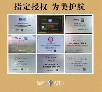 吸脂減肥安全嗎 重慶軍科整形美容醫(yī)院趙亞均主任
