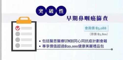 香港仁和:你以為的上火,可能是鼻咽癌!