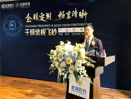 “全眼定制·暢享清晰”暨千頻優(yōu)視飛秒產(chǎn)品發(fā)布會在漢圓滿舉辦!