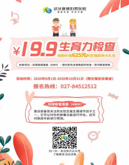試管嬰兒健康嗎?能活多久?武漢康健婦嬰醫(yī)院給你最暖心的答案