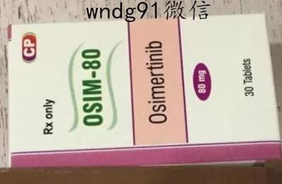 奧希替尼一瓶?jī)r(jià)格?官方售價(jià)多少,印度奧希替尼價(jià)格真實(shí)狀況!