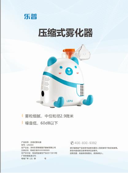 孩子咳嗽長期不好,會是肺炎嗎?霧化治療會好的快嗎?