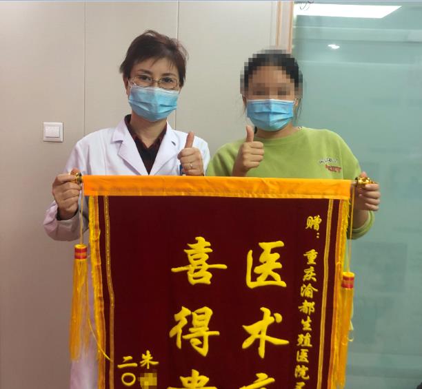 “好孕大使”重慶渝都生殖醫(yī)院閆宏幫助多囊患者實現(xiàn)生育夢想