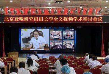 廣州耳科醫(yī)院北京耳科專家北京耳聾專家北京聾啞專家
