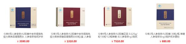 今幸膠囊多少錢一盒