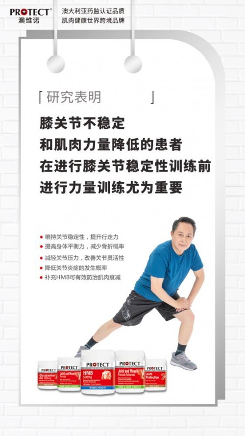 怎樣跑步不傷膝蓋?教您如何科學(xué)的保護(hù)膝關(guān)節(jié)