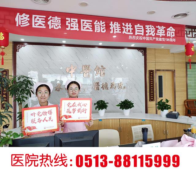 南通文峰醫(yī)院看病放心嗎 全面施治,用心診療