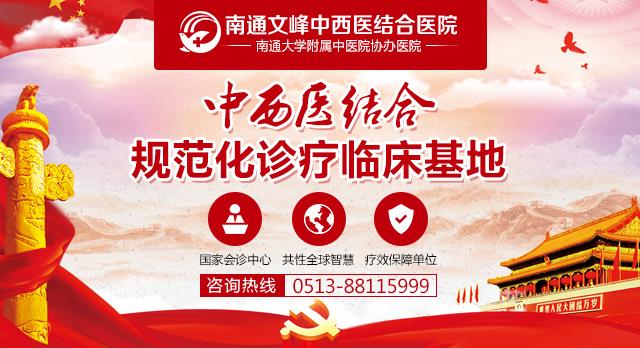 南通文峰醫(yī)院看病放心嗎 全面施治,用心診療