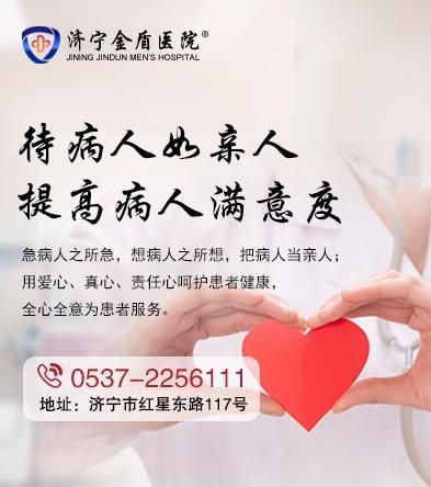 濟(jì)寧金盾醫(yī)院技術(shù)咋樣 患者滿意