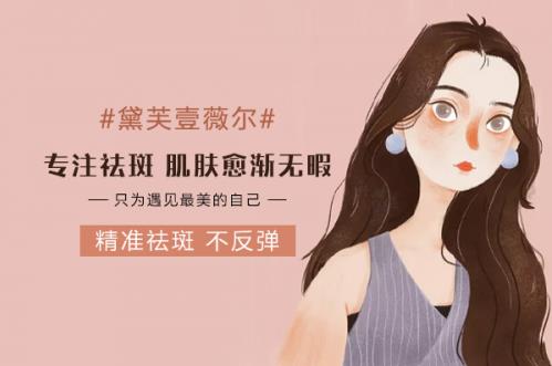 祛斑霜真的能祛斑嗎?3點(diǎn)建議告訴你