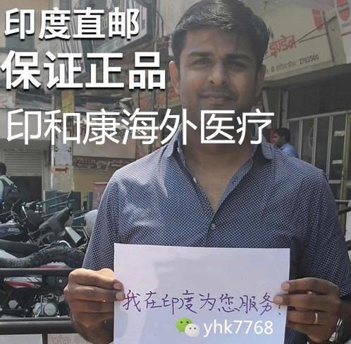 印度版奧希替尼最新價格賣多少錢?易瑞沙耐藥,印度版奧希替尼吃多久有效?