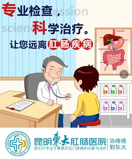 大便帶血這是怎么了?昆明東大肛腸醫(yī)院:可從大便顏色判斷病因