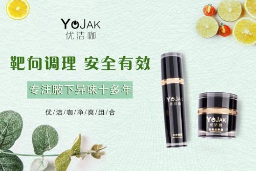 哪種產(chǎn)品去除狐臭效果好?腋臭有效的治療方法有什么?