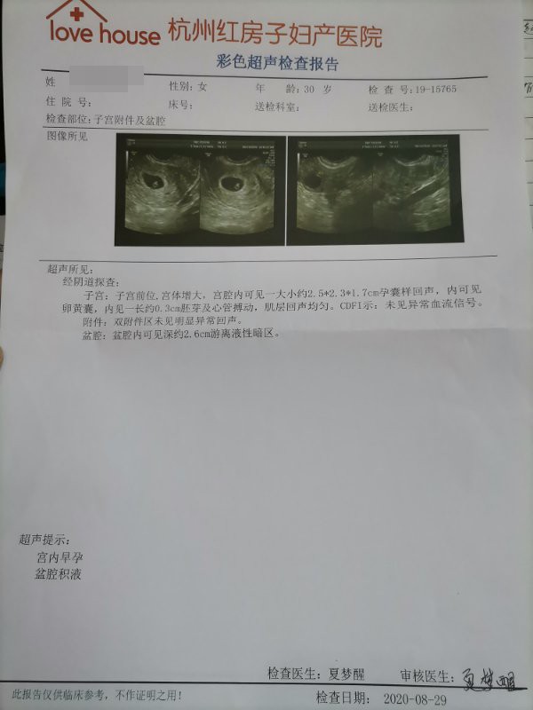 杭州治療不孕不育醫(yī)院 杭州紅房子成功率高