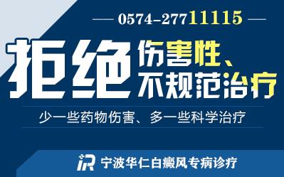 寧波白癜風(fēng)醫(yī)院:孩子是白癜風(fēng)易發(fā)群體嗎?