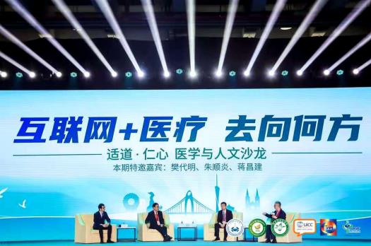 2020中國(guó)腫瘤學(xué)大會(huì)在廣州召開(kāi)
