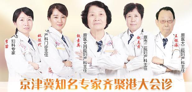 石家莊做人流價(jià)目一覽表 在線咨詢石家莊港大婦科醫(yī)院