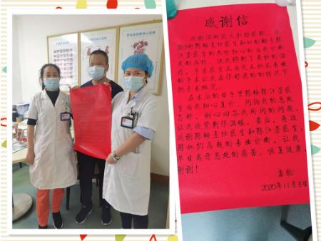 深圳遠大肛腸醫(yī)院怎么樣?疾病一朝祛除患者送感謝信致謝