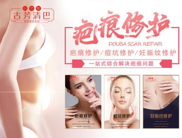 抖梵皙疤痕修護(hù)事業(yè)萬億市場來襲