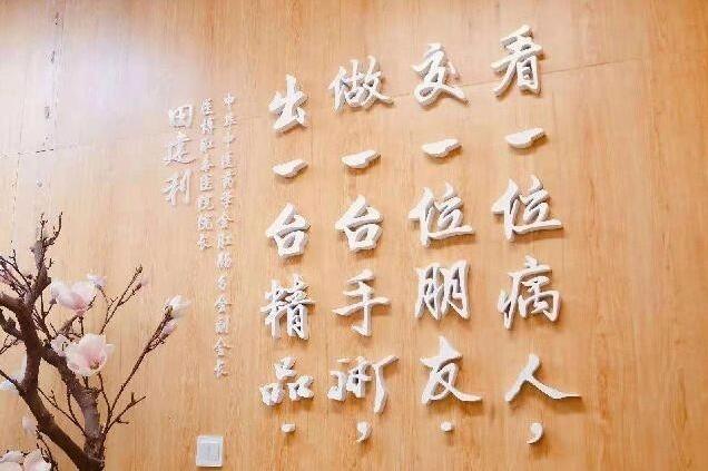 杭州醫(yī)博肛泰醫(yī)院好嗎——溫馨專業(yè),誠信可靠
