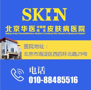 北京醫(yī)院皮膚科醫(yī)生張春玲好不好?立責(zé)于心 履職于行