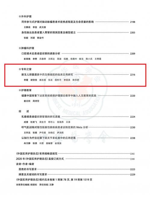 清黃樂(lè)對(duì)于新生兒黃疸的預(yù)防作用